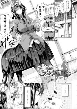 Page 47 of Kininaru Anoko Wa Monster Musume