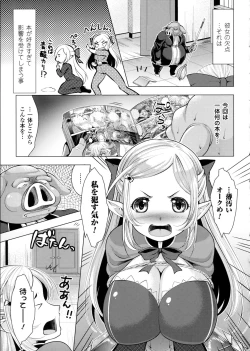 Page 105 of 2D Comic Magazine Orc no Tame no Onna Kishi Taisaku Manual