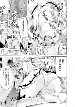 Page 49 of 2D Comic Magazine Orc no Tame no Onna Kishi Taisaku Manual