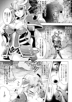 Page 5 of 2D Comic Magazine Orc no Tame no Onna Kishi Taisaku Manual