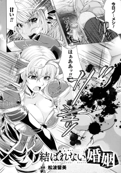 Page 6 of 2D Comic Magazine Orc no Tame no Onna Kishi Taisaku Manual