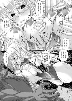 Page 72 of 2D Comic Magazine Orc no Tame no Onna Kishi Taisaku Manual