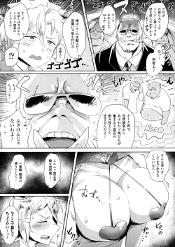 Page 87 of 2D Comic Magazine Orc no Tame no Onna Kishi Taisaku Manual
