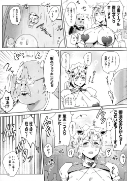 Page 91 of 2D Comic Magazine Orc no Tame no Onna Kishi Taisaku Manual