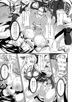 Page 105 of 2D Comic Magazine Energy Kyuushuu Sarete Haiboku Shite Shimau Heroine-tachi
