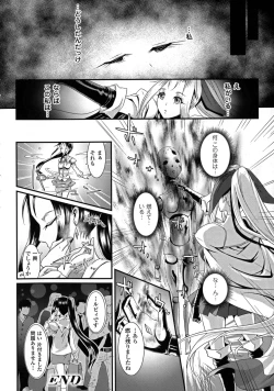 Page 108 of 2D Comic Magazine Energy Kyuushuu Sarete Haiboku Shite Shimau Heroine-tachi