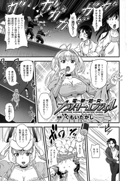 Page 109 of 2D Comic Magazine Energy Kyuushuu Sarete Haiboku Shite Shimau Heroine-tachi