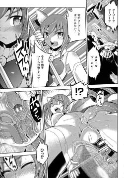 Page 129 of 2D Comic Magazine Energy Kyuushuu Sarete Haiboku Shite Shimau Heroine-tachi