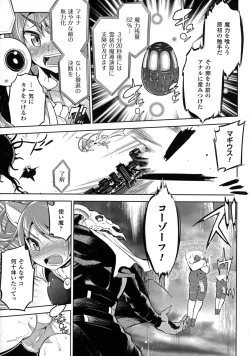 Page 131 of 2D Comic Magazine Energy Kyuushuu Sarete Haiboku Shite Shimau Heroine-tachi