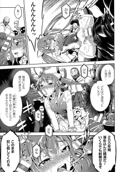 Page 141 of 2D Comic Magazine Energy Kyuushuu Sarete Haiboku Shite Shimau Heroine-tachi