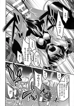 Page 18 of 2D Comic Magazine Energy Kyuushuu Sarete Haiboku Shite Shimau Heroine-tachi