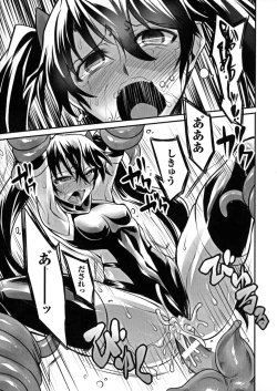 Page 19 of 2D Comic Magazine Energy Kyuushuu Sarete Haiboku Shite Shimau Heroine-tachi