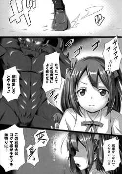 Page 27 of 2D Comic Magazine Energy Kyuushuu Sarete Haiboku Shite Shimau Heroine-tachi