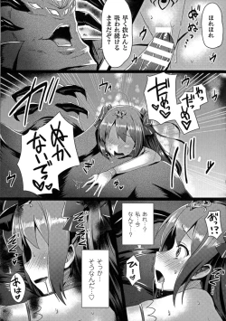Page 43 of 2D Comic Magazine Energy Kyuushuu Sarete Haiboku Shite Shimau Heroine-tachi