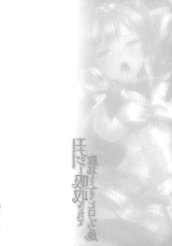 Page 48 of 2D Comic Magazine Energy Kyuushuu Sarete Haiboku Shite Shimau Heroine-tachi