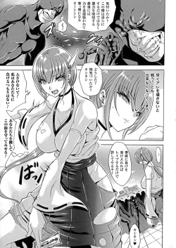 Page 53 of 2D Comic Magazine Energy Kyuushuu Sarete Haiboku Shite Shimau Heroine-tachi