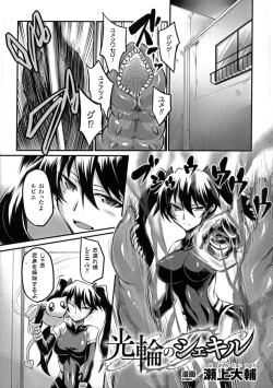 Page 5 of 2D Comic Magazine Energy Kyuushuu Sarete Haiboku Shite Shimau Heroine-tachi