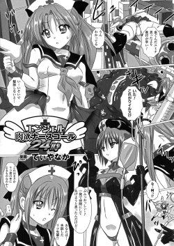 Page 69 of 2D Comic Magazine Energy Kyuushuu Sarete Haiboku Shite Shimau Heroine-tachi