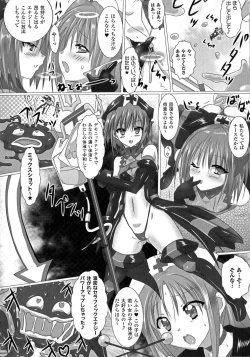 Page 74 of 2D Comic Magazine Energy Kyuushuu Sarete Haiboku Shite Shimau Heroine-tachi