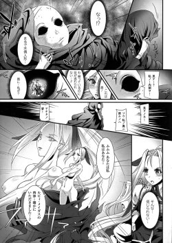 Page 91 of 2D Comic Magazine Energy Kyuushuu Sarete Haiboku Shite Shimau Heroine-tachi