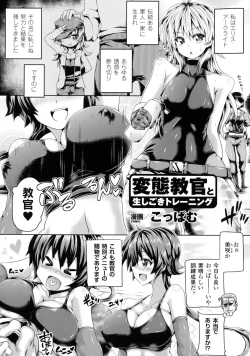 Page 21 of 2D Comic Magazine Military Girls Sex Boot Camp e Youkoso!