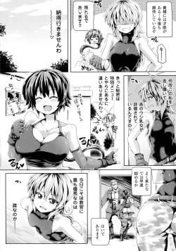 Page 22 of 2D Comic Magazine Military Girls Sex Boot Camp e Youkoso!