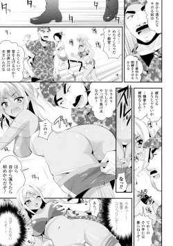 Page 7 of 2D Comic Magazine Military Girls Sex Boot Camp e Youkoso!