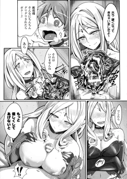 Page 123 of Bessatsu Comic Unreal Sex Kyoudan Hen