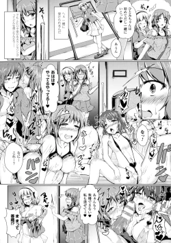 Page 154 of Bessatsu Comic Unreal Sex Kyoudan Hen
