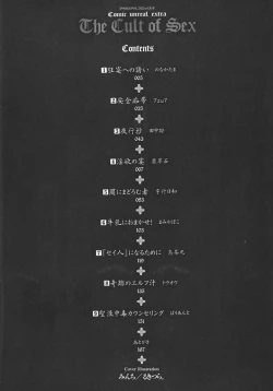 Page 4 of Bessatsu Comic Unreal Sex Kyoudan Hen