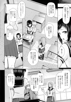 Page 6 of Bessatsu Comic Unreal Sex Kyoudan Hen