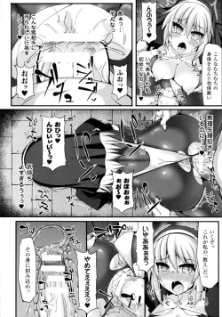 Page 76 of Bessatsu Comic Unreal Sex Kyoudan Hen