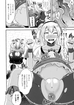 Page 100 of 2D Comic Magazine Anal-kan de Monzetsu Ketsuman Acme!
