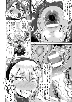 Page 110 of 2D Comic Magazine Anal-kan de Monzetsu Ketsuman Acme!