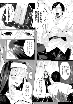 Page 134 of 2D Comic Magazine Anal-kan de Monzetsu Ketsuman Acme!