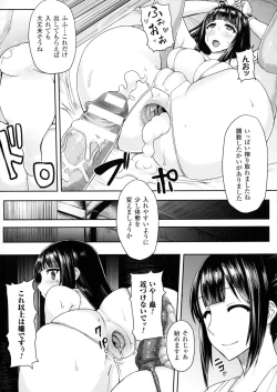 Page 41 of 2D Comic Magazine Anal-kan de Monzetsu Ketsuman Acme!