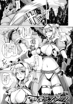 Page 5 of 2D Comic Magazine Anal-kan de Monzetsu Ketsuman Acme!