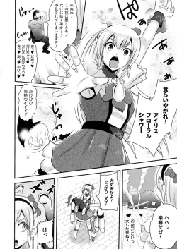 Page 94 of 2D Comic Magazine Anal-kan de Monzetsu Ketsuman Acme!