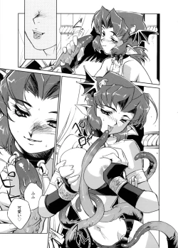 Page 106 of Inma No Ryouiki