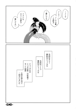 Page 134 of Inma No Ryouiki