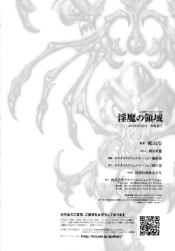 Page 172 of Inma No Ryouiki