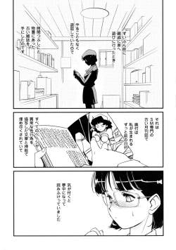 Page 55 of Inma No Ryouiki