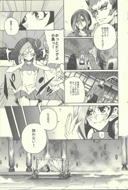 Page 15 of Ultimate Eden