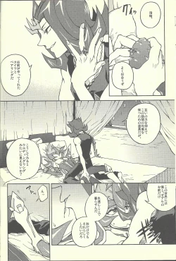 Page 17 of Ultimate Eden