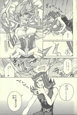 Page 20 of Ultimate Eden