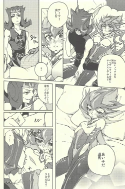 Page 21 of Ultimate Eden