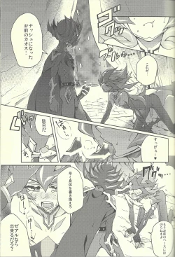 Page 28 of Ultimate Eden