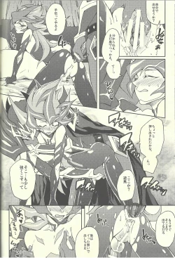 Page 53 of Ultimate Eden