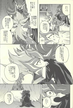 Page 64 of Ultimate Eden