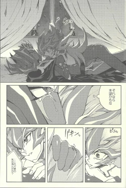 Page 68 of Ultimate Eden